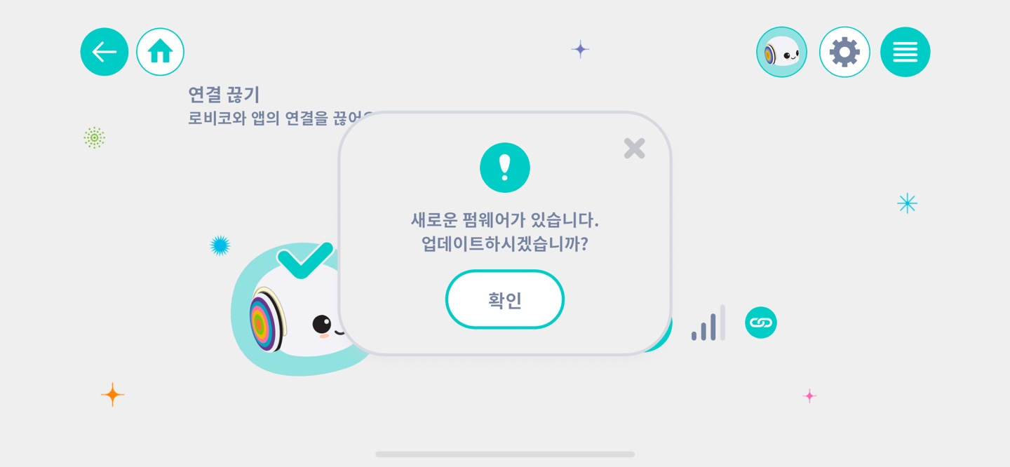 펌웨어 업데이트 알림