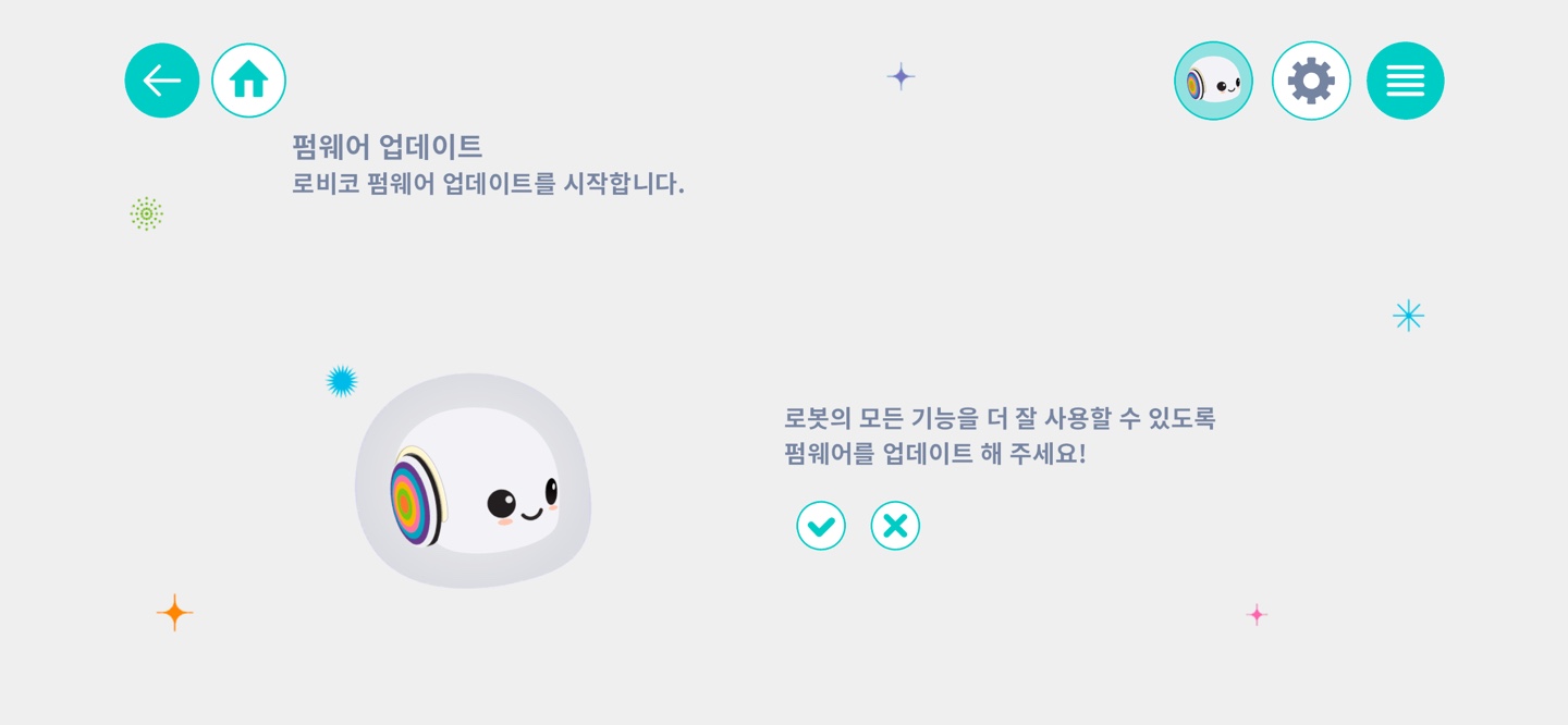 업데이트 진행 화면