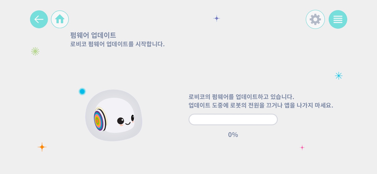 업데이트 진행 화면 추가