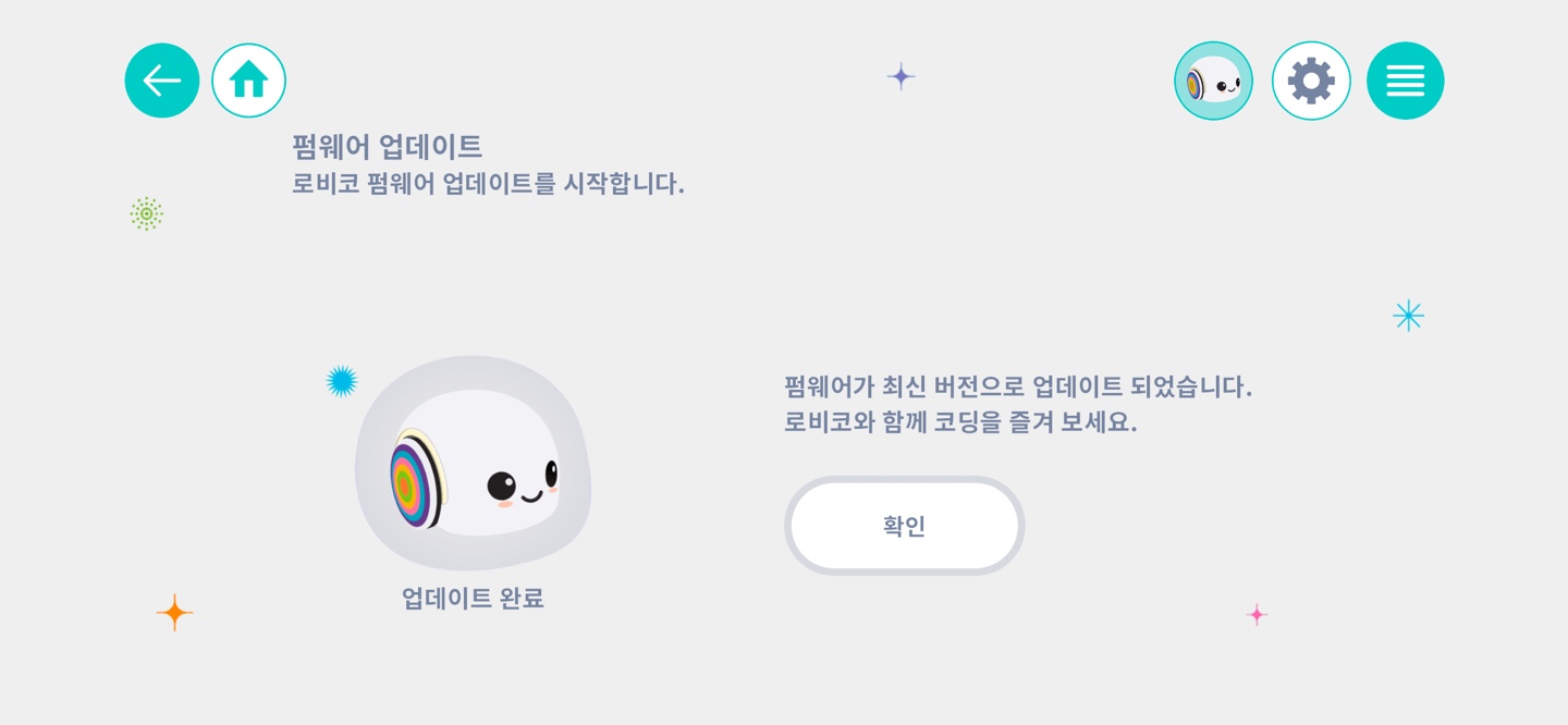 업데이트 진행 화면 추가2